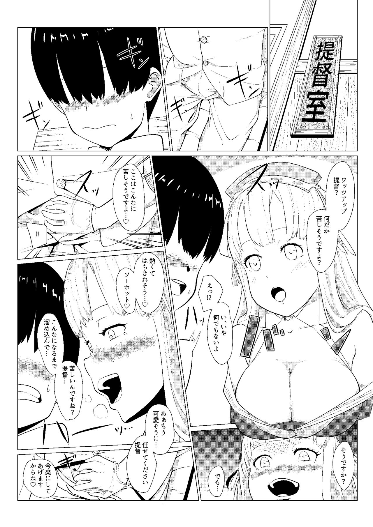 (C97) [Tsuyukusa Yuuki] Shitataru Mushitorisumire (Kantai Collection -KanColle-) [Digital] page 5 full