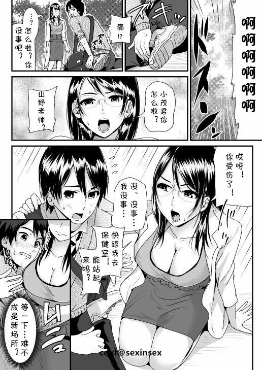 [Tomihero,] Doutei no Ore o Yuuwaku suru Ecchi na Joshi-tachi!? 3 [Chinese] [cqxl自己汉化] [Digital] page 6 full