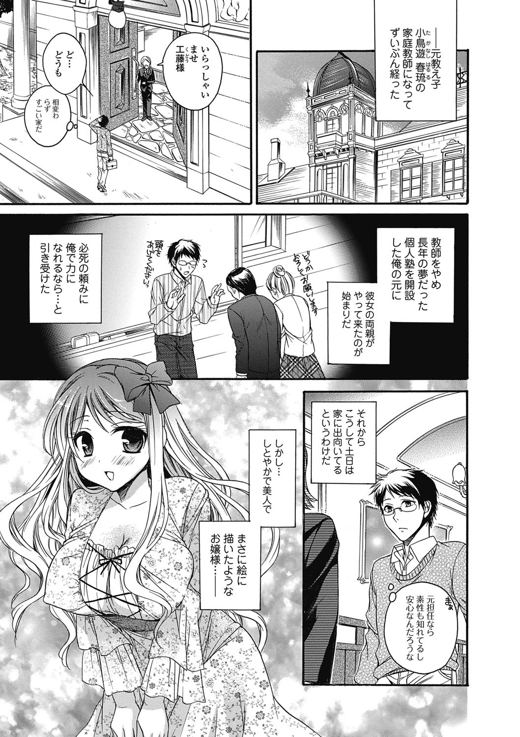 Bishoujo Kakumei KIWAME 2011-06 Vol.14 Digital page 6 full