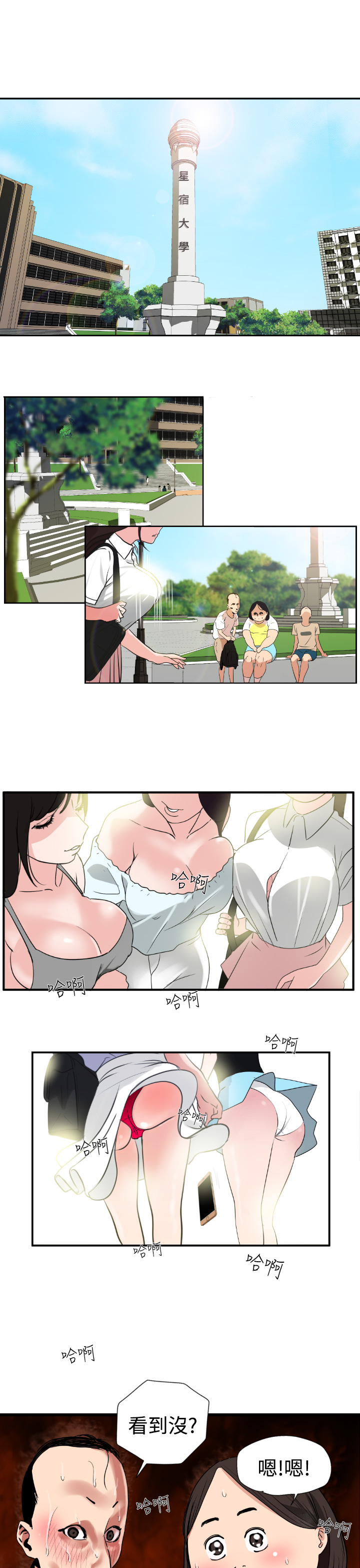 Desire King (慾求王) Ch.1-7 (chinese) page 10 full