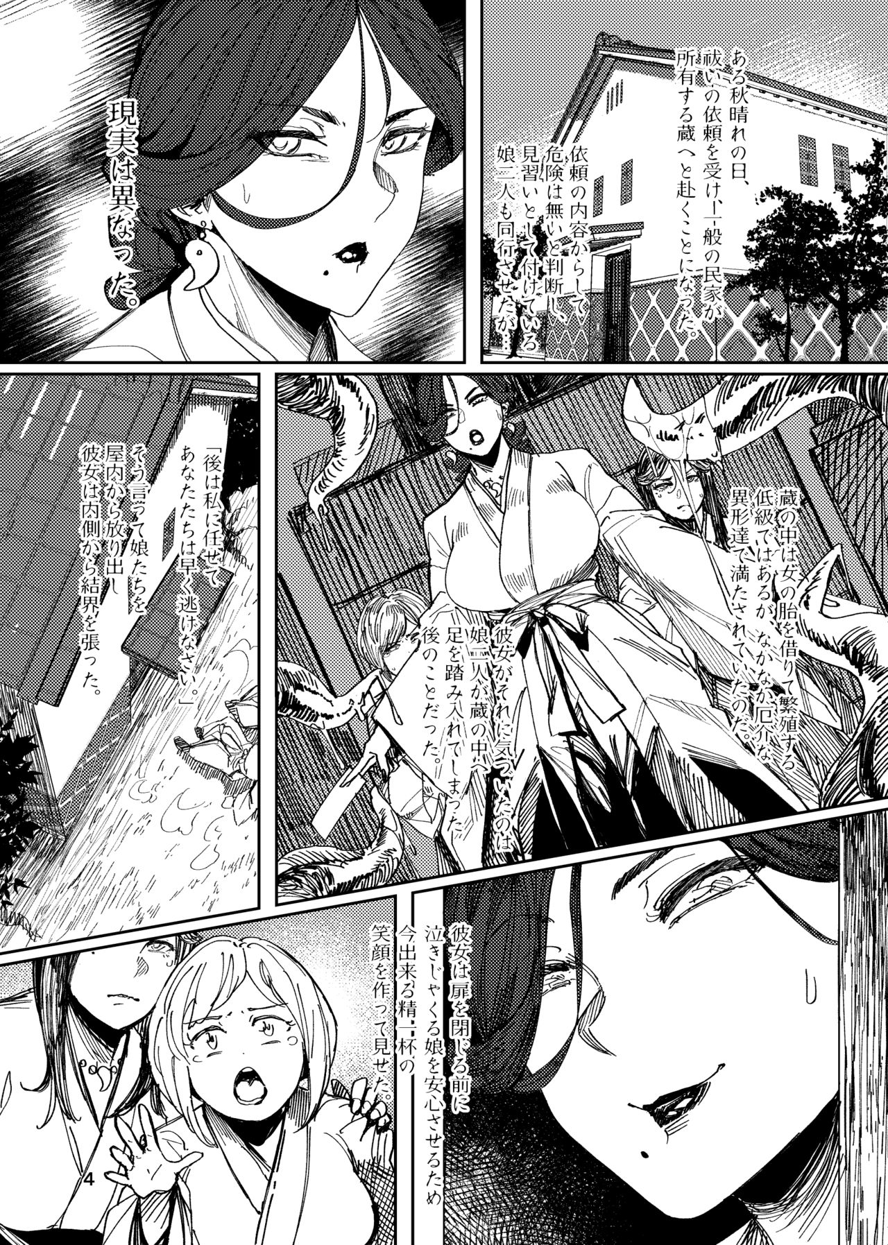 [Isocurve (Allegro)] Igyou Koubi Kairaku Jigoku [Digital] page 3 full