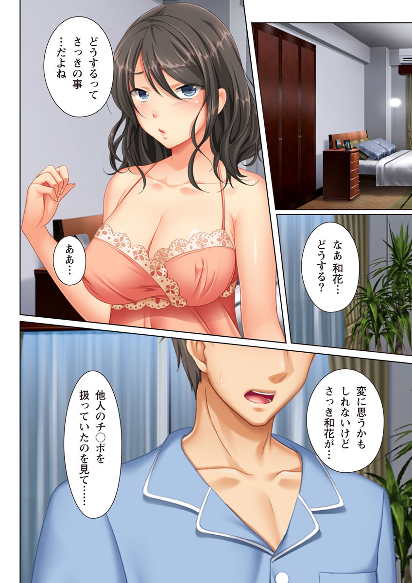 [ANIM.teamMM] Kabe no Mukou no Tsuma no Koe ~Ai suru Tsuma no Karada wa mou, Tonari no Danna wo Wasure rare nai~ page 30 full