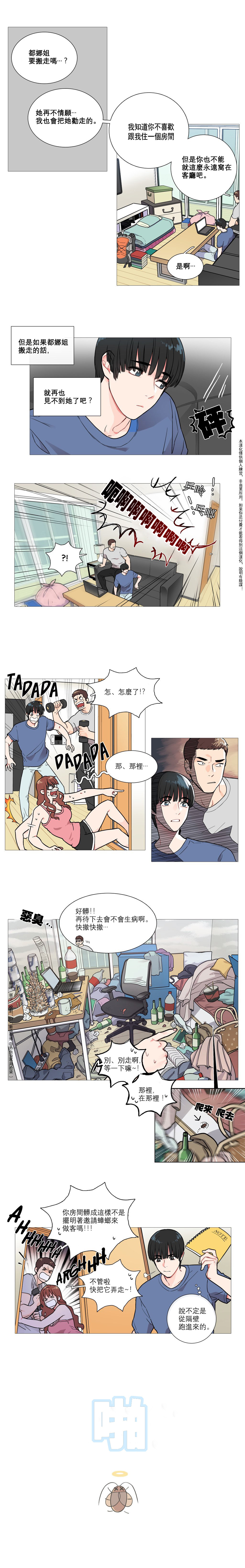 [The Jinshan] Sadistic Beauty Ch.1-14 [Chinese] [17汉化] page 28 full