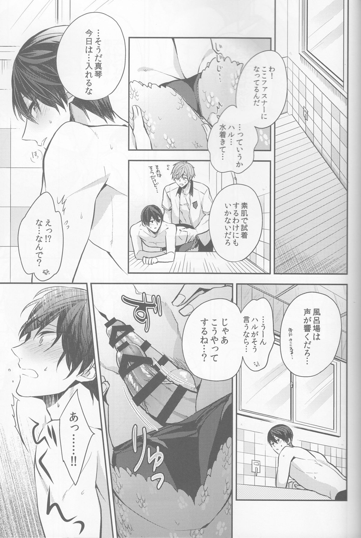(C88) [CrashRush (Gesshi)] Manatsu no hakuchuumu (Free!) page 18 full