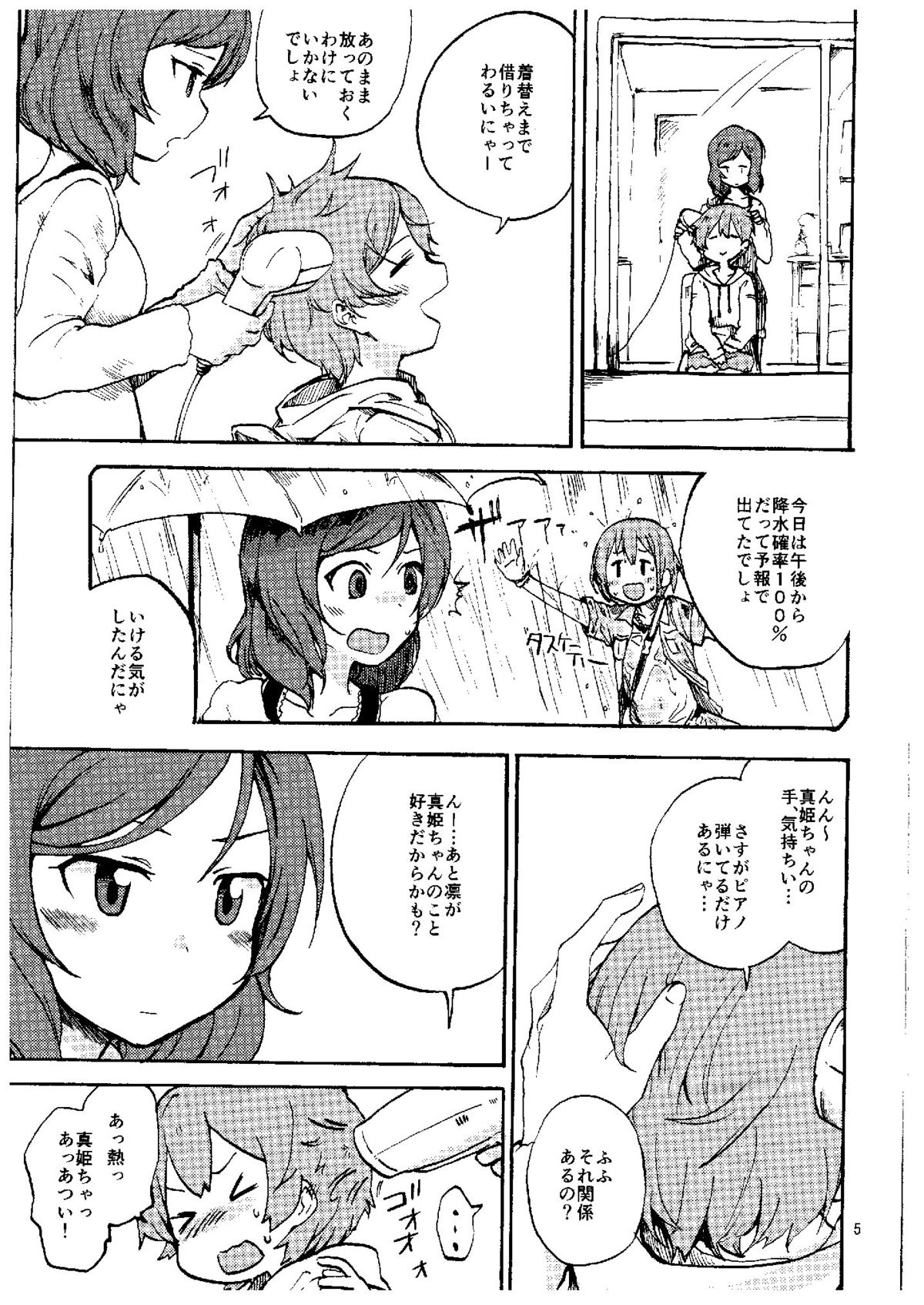 (Makitan!) [Kurocan (Itsuki Kuro)] Rin nara Watashi no Tonari de Neteru kedo Nani ka? (Love Live!) page 3 full