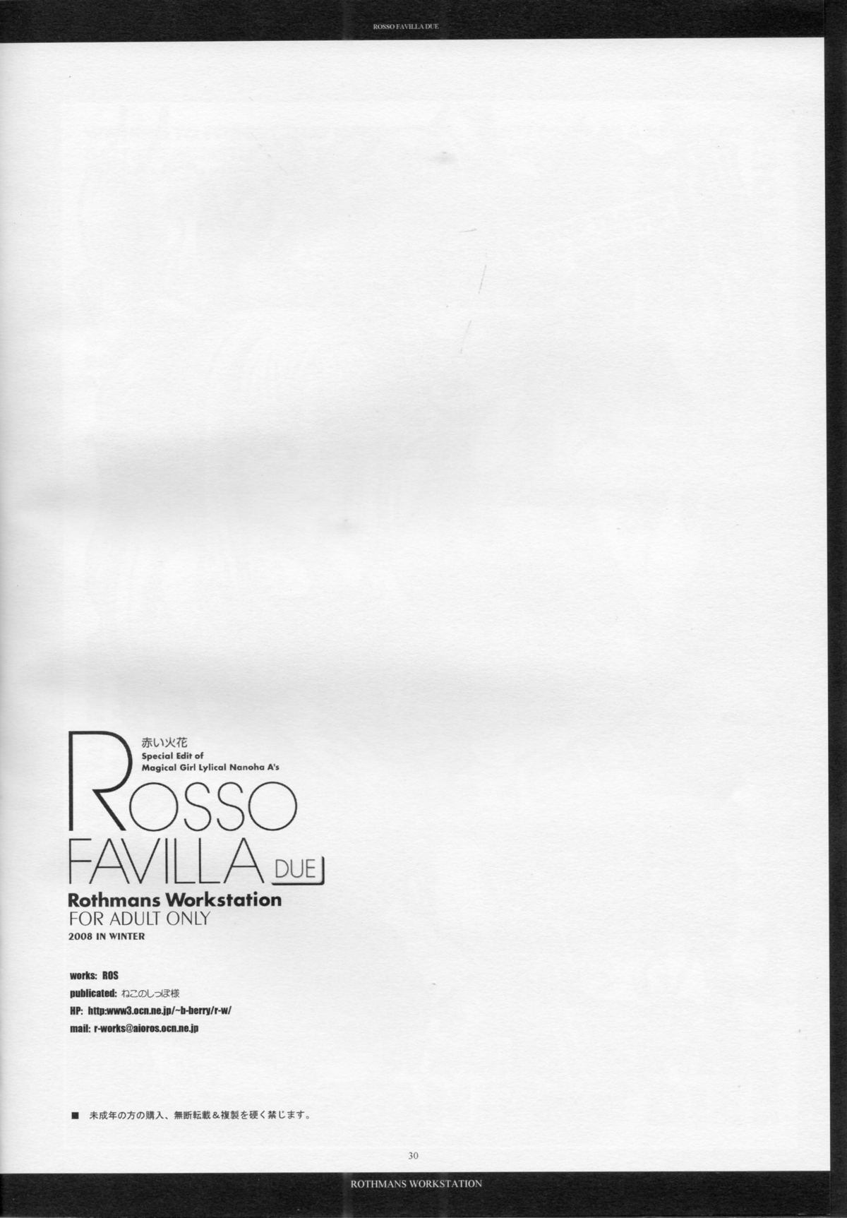 (C75) [R-WORKS (Roshuu Takehiro)] Rosso Favilla Due (Mahou Shoujo Lyrical Nanoha) page 29 full