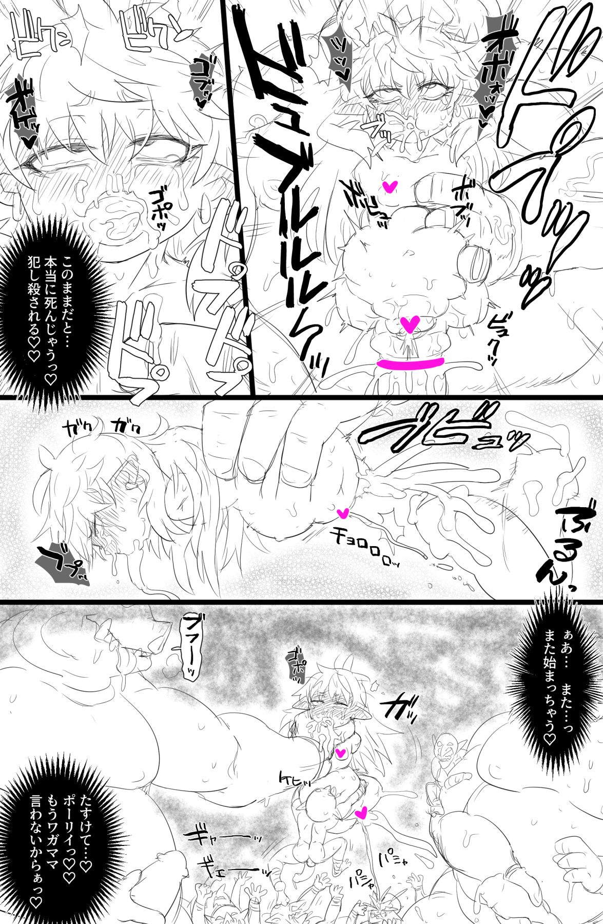 [Tonda] エルフダルマ姦 page 13 full