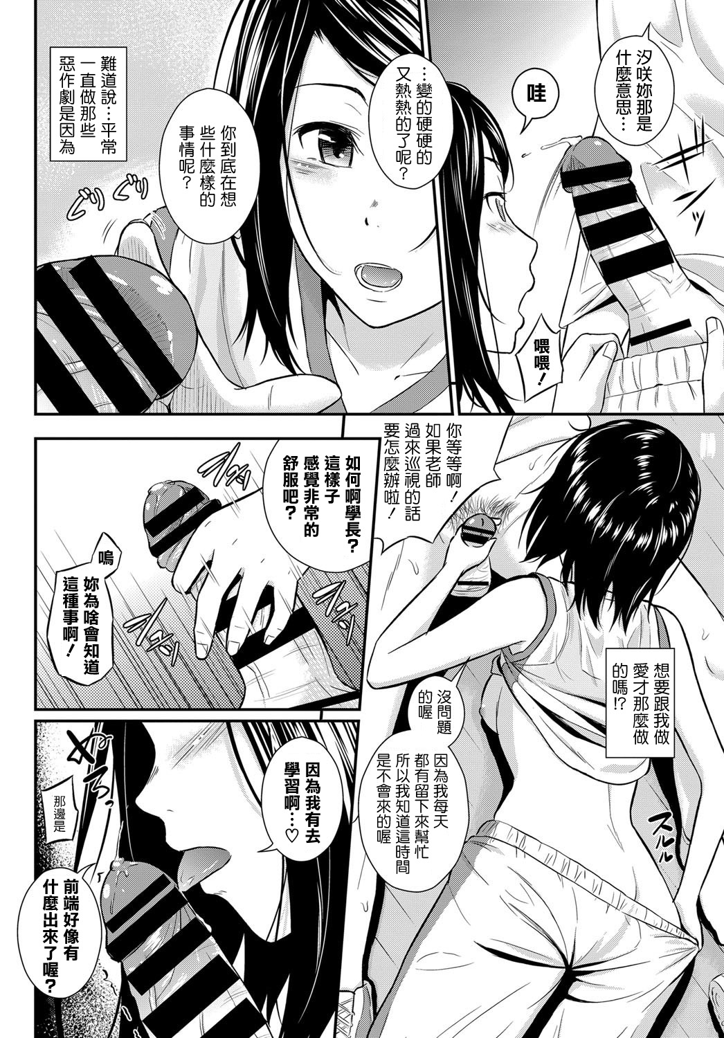 [Wabara Hiro] Itazura no Yarikata (COMIC BAVEL 2017-12) [Chinese] [清純突破漢化組] [Digital] page 6 full