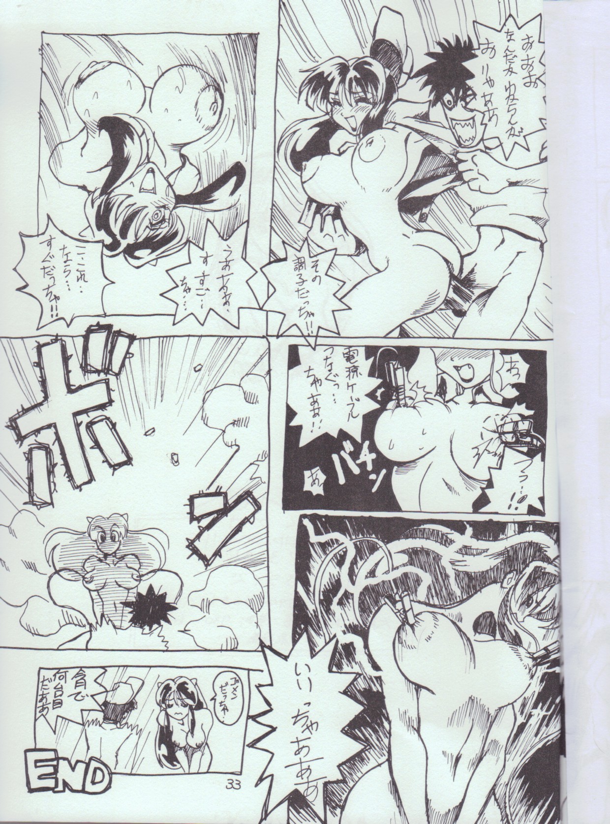 [Studio Lip on Lips] Lemon (Various) page 32 full