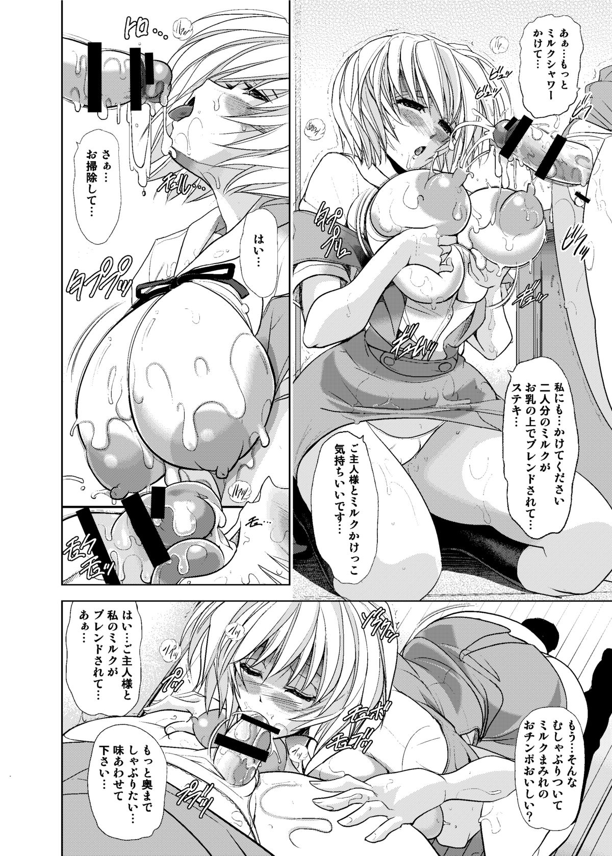[Kawaraya Honpo (Kawaraya A-ta)] Okaerinasai (Neon Genesis Evangelion) [Digital] page 14 full
