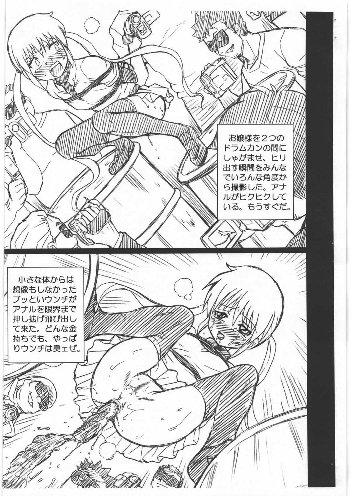 (SC46) [RAT TAIL (IRIE YAMAZAKI)] HAYATE FILE Sanzenin Nagi Gazoushuu (Hayate no Gotoku!) page 7 full