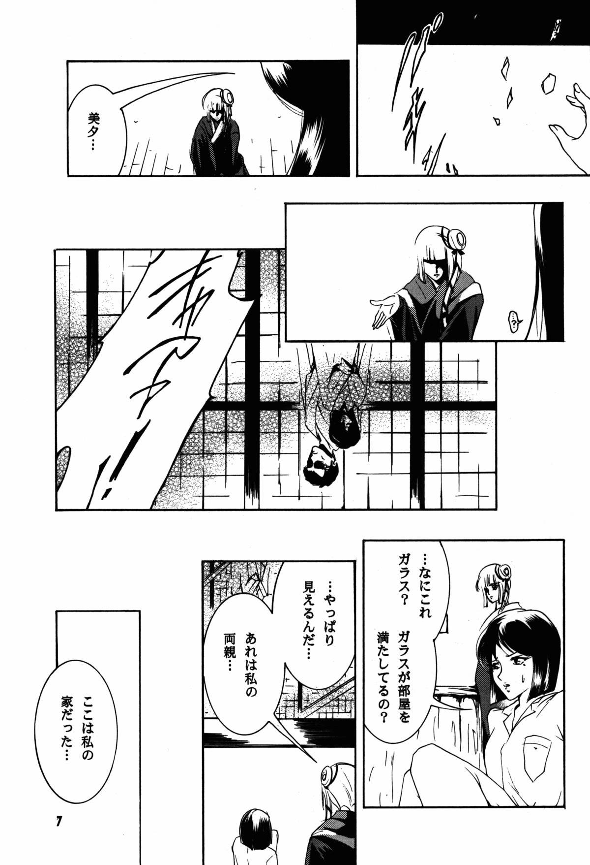 (C87) [Barbaroi no Sato (Ryuuka Ryou)] Hadashi no VAMPIRE 17 (Vampire Princess Miyu) page 7 full