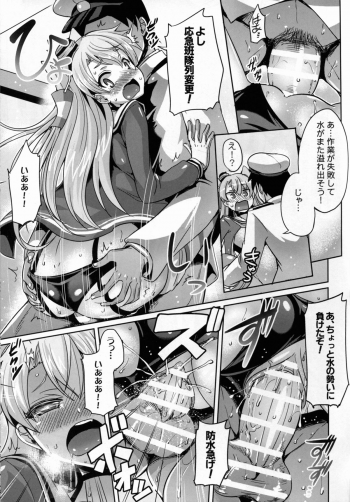 (C88) [Once Only (Nekoi Hikaru)] Yabai! Uchi no Amatsukaze ga Taihashita! (Kantai Collection -KanColle-) - page 13