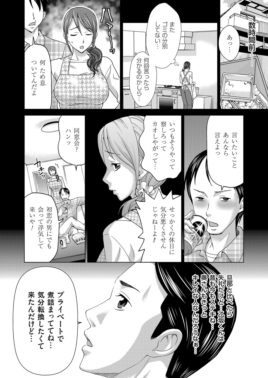 COMIC Magnum Vol. 85 page 63 full