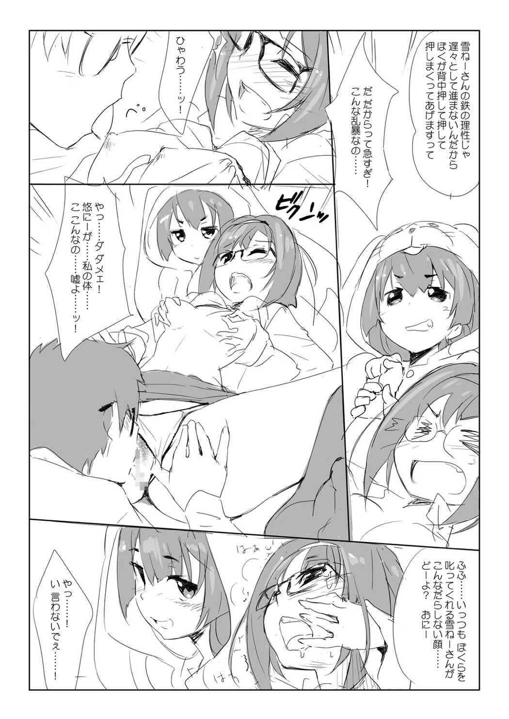 [Heart Manju Mania (Akata Izuki, Matsumori Shou)] Q-pon 5! (Cocoro Resta!) [Digital] page 6 full