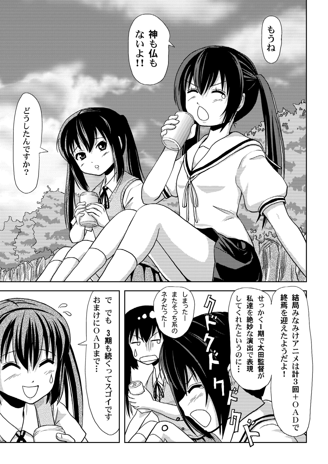 [Chimee House (Takapi)] Minami Kana to Nakano Azusa no Hon 2 (Minami-ke, K-ON!) [Digital] page 6 full