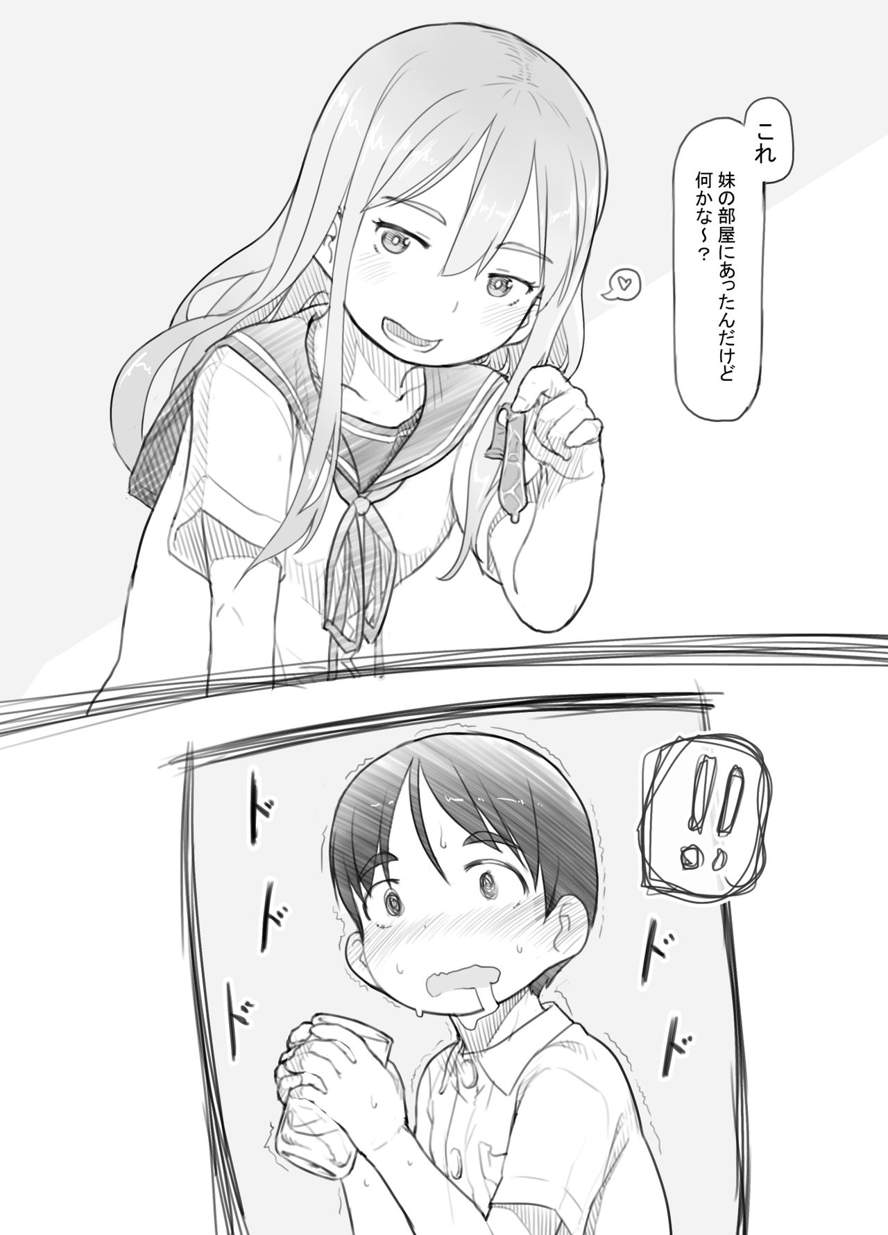 [Kuromahou Kenkyuujo (Nukaji)] Imouto no Kareshi ga Kawaii no de [Digital] page 18 full