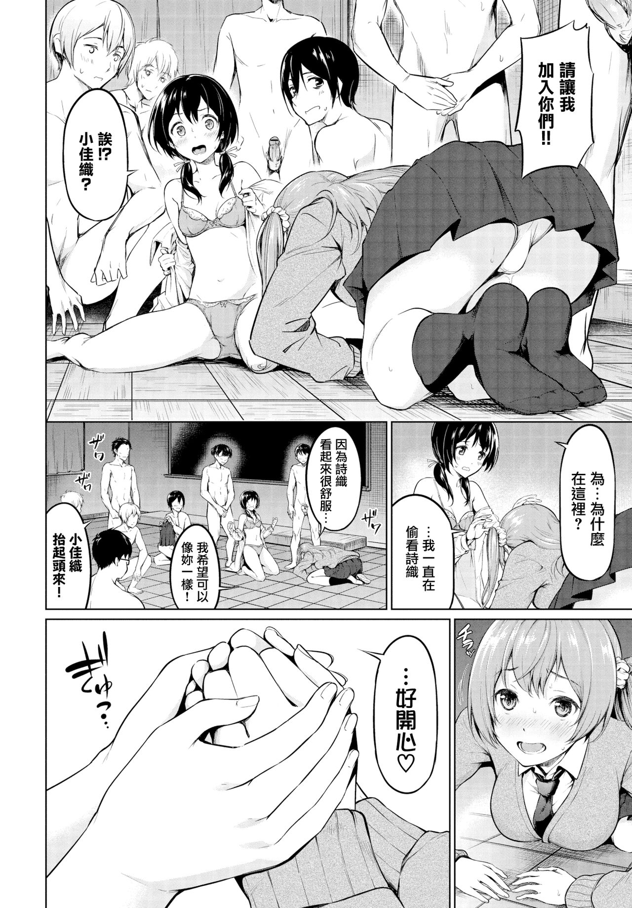 [Haregama] Houkago no Megami-sama (COMIC BAVEL 2019-09) [Chinese] [無邪気漢化組] [Digital] page 4 full