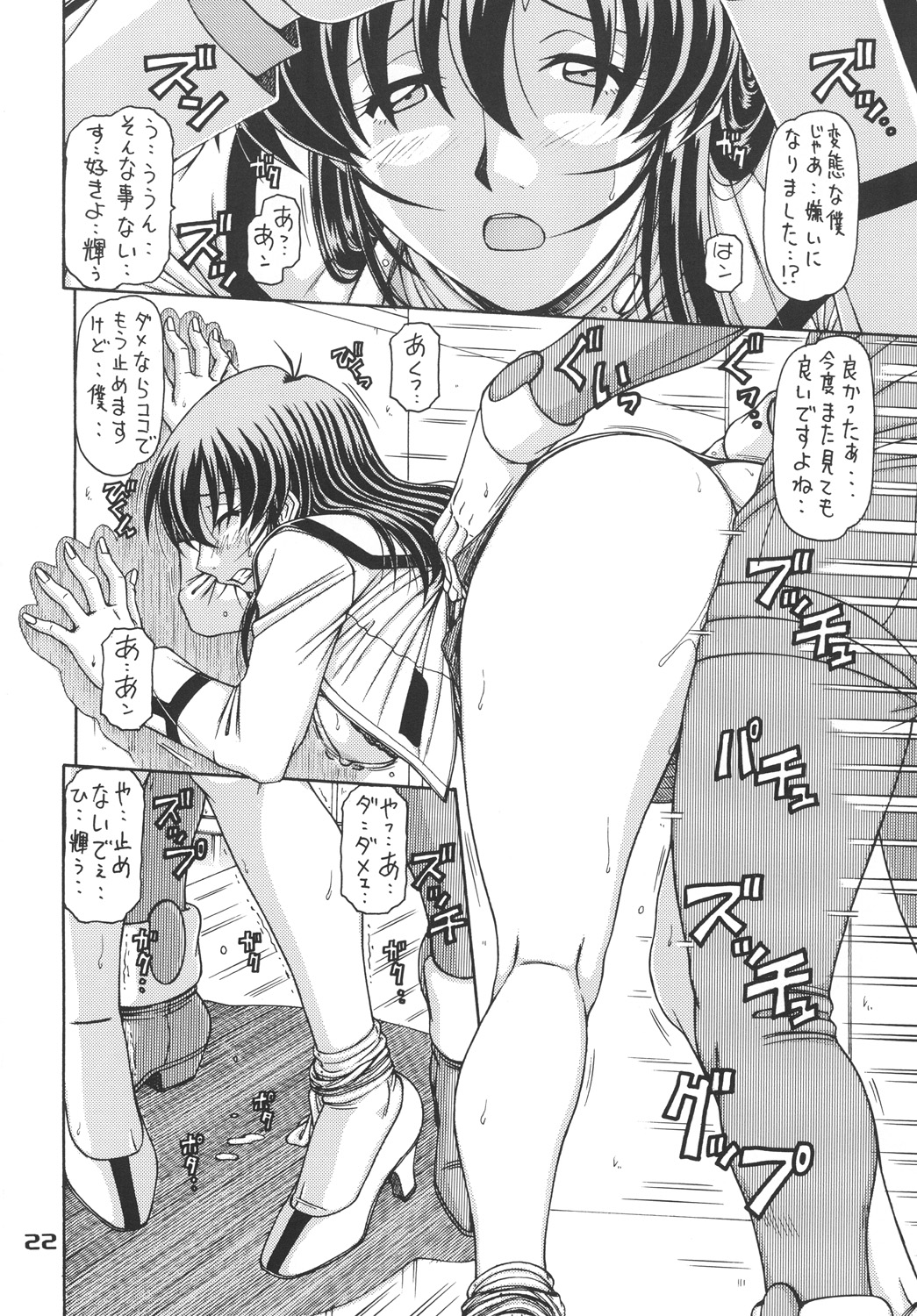 [ONE-SEVEN (Hagane Tetsu)] RED MUFFLER M (The Super Dimension Fortress Macross) [Digital] page 21 full