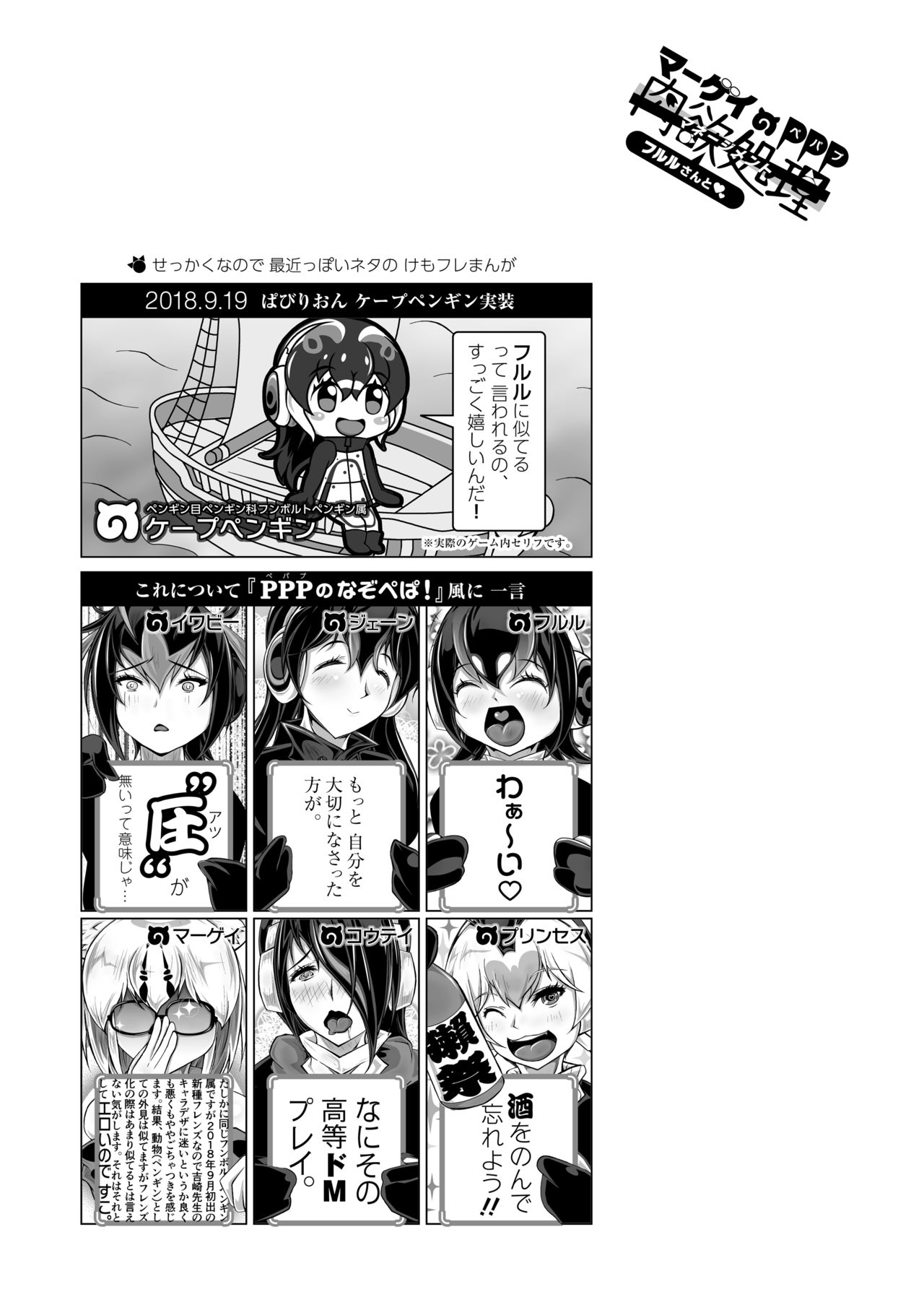 [Sakomicho (qzna)] Margay no PPP Management (Hululu-san to) (Kemono Friends) [Digital] page 25 full