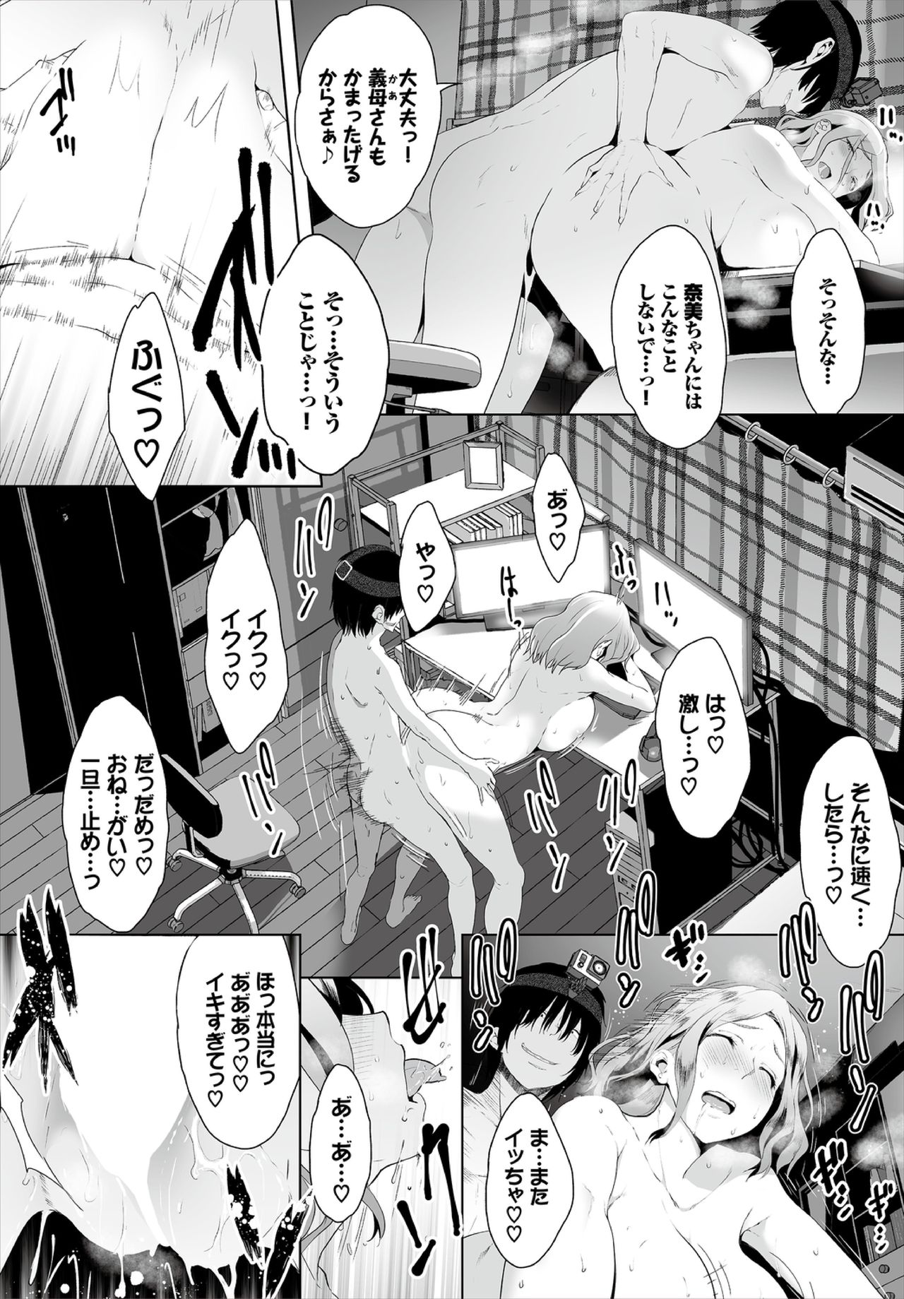 [Maki Daikichi] Zessan Haishinchuu Gibo Nikubenki Keikaku! Ch. 6 page 4 full