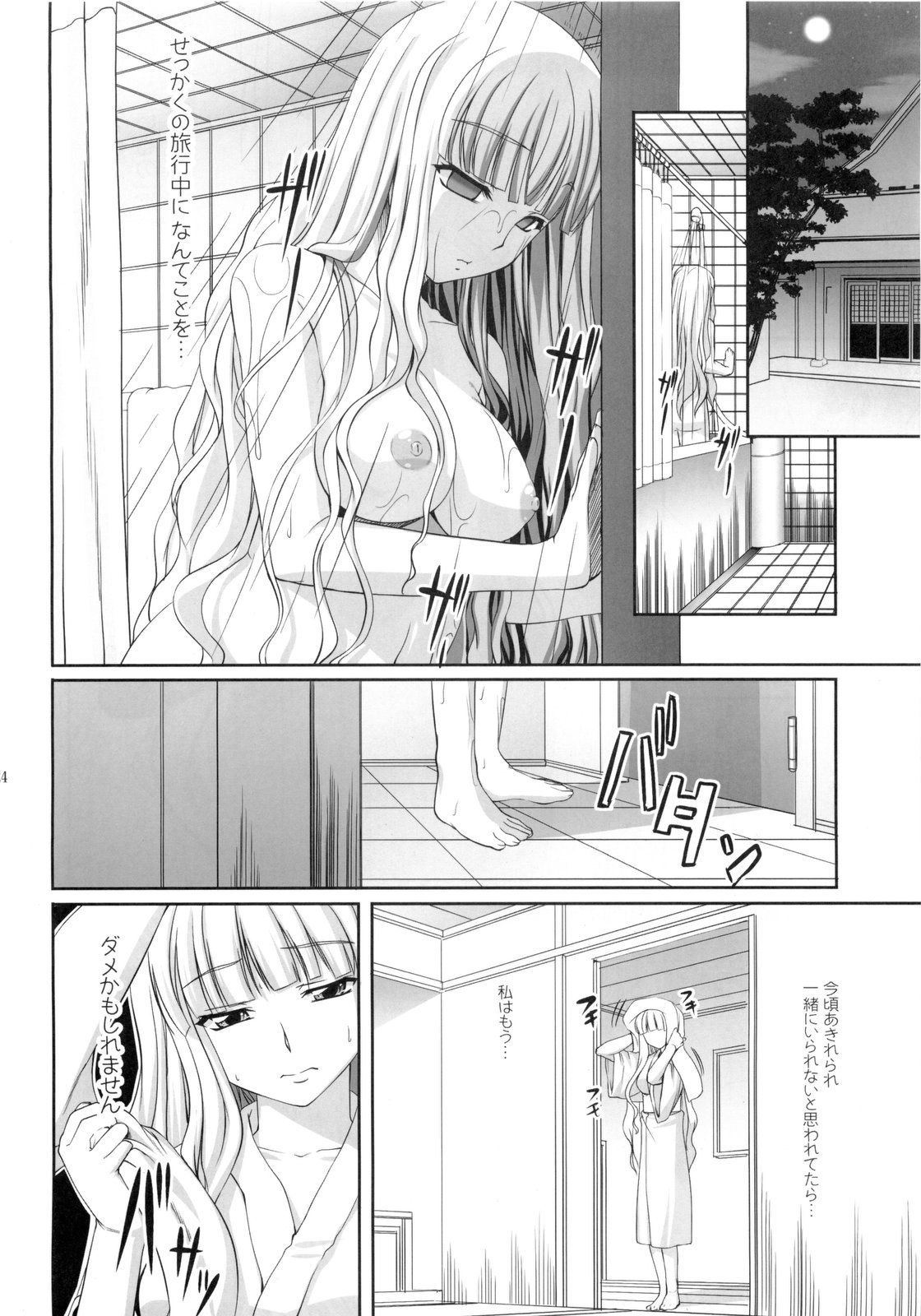 (C77) [Kirintei (Kirin Kakeru)] Favorite Memory's (THE IDOLM@STER) page 23 full