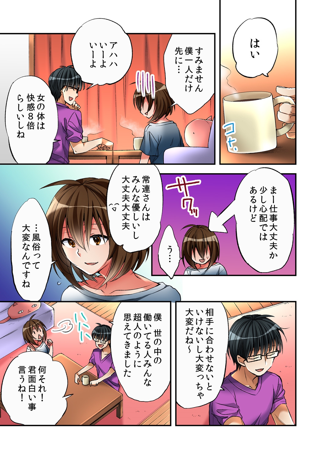 [Minamino Hazuki] Fuuzokujou to Boku no Karada ga Irekawatta node Sex Shite mita 2 page 19 full