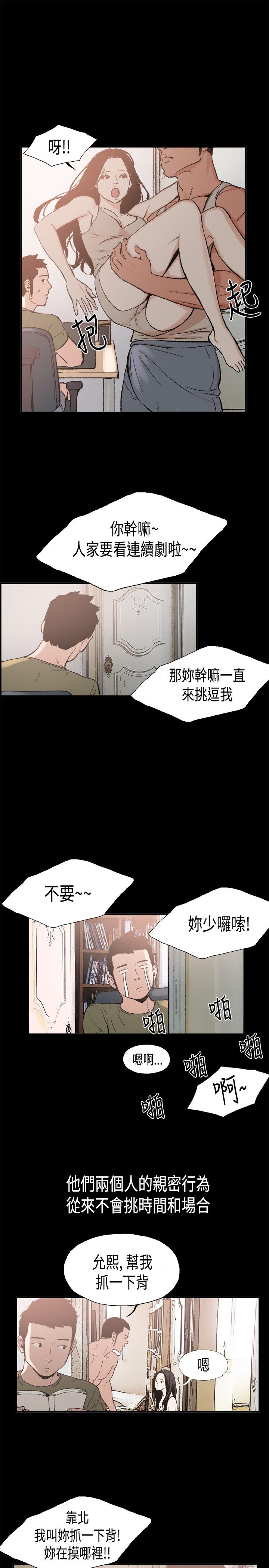 同居【chinese】1-15 page 35 full