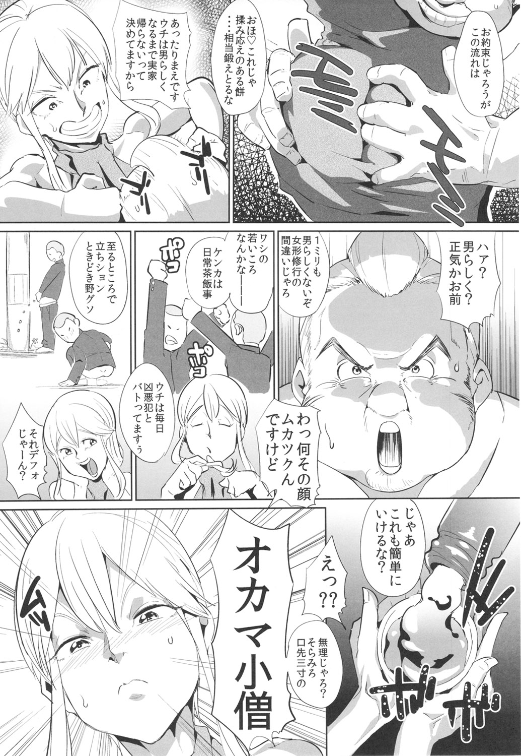 (Shota Scratch 17) [Kirsi Engine (Kirsi)] Eikoku Yousei (Guilty Gear) page 5 full