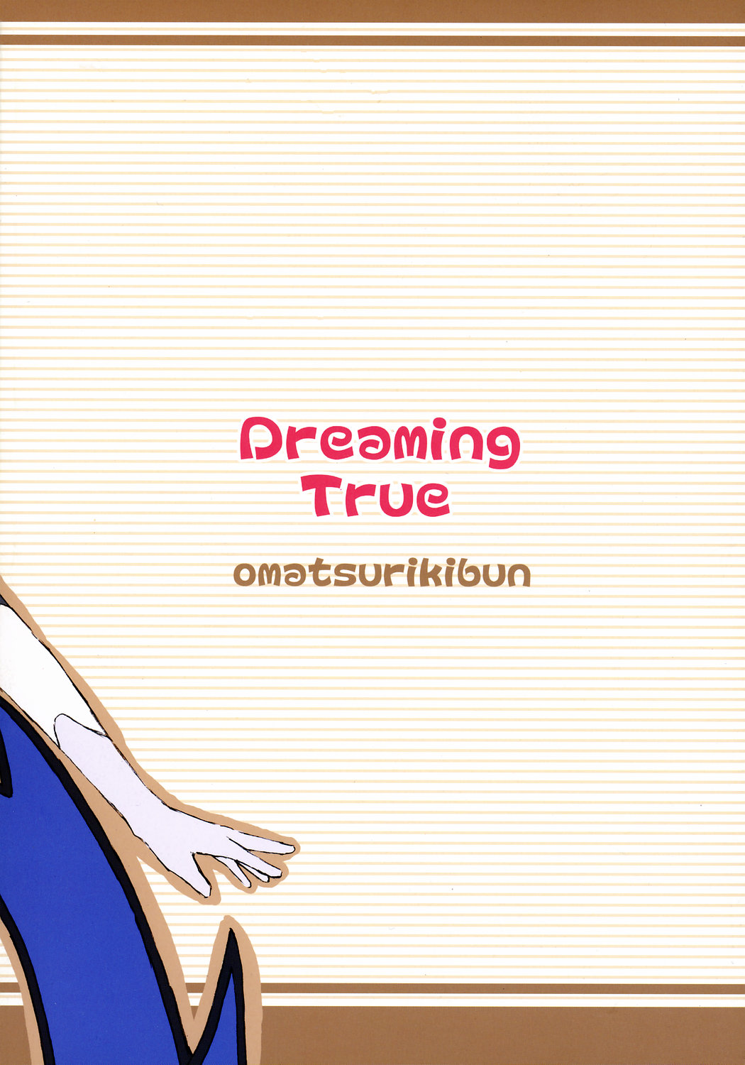 (C64) [Omatsurikibun (Ueno Tarou)] Dreaming True (Yumeria) page 18 full
