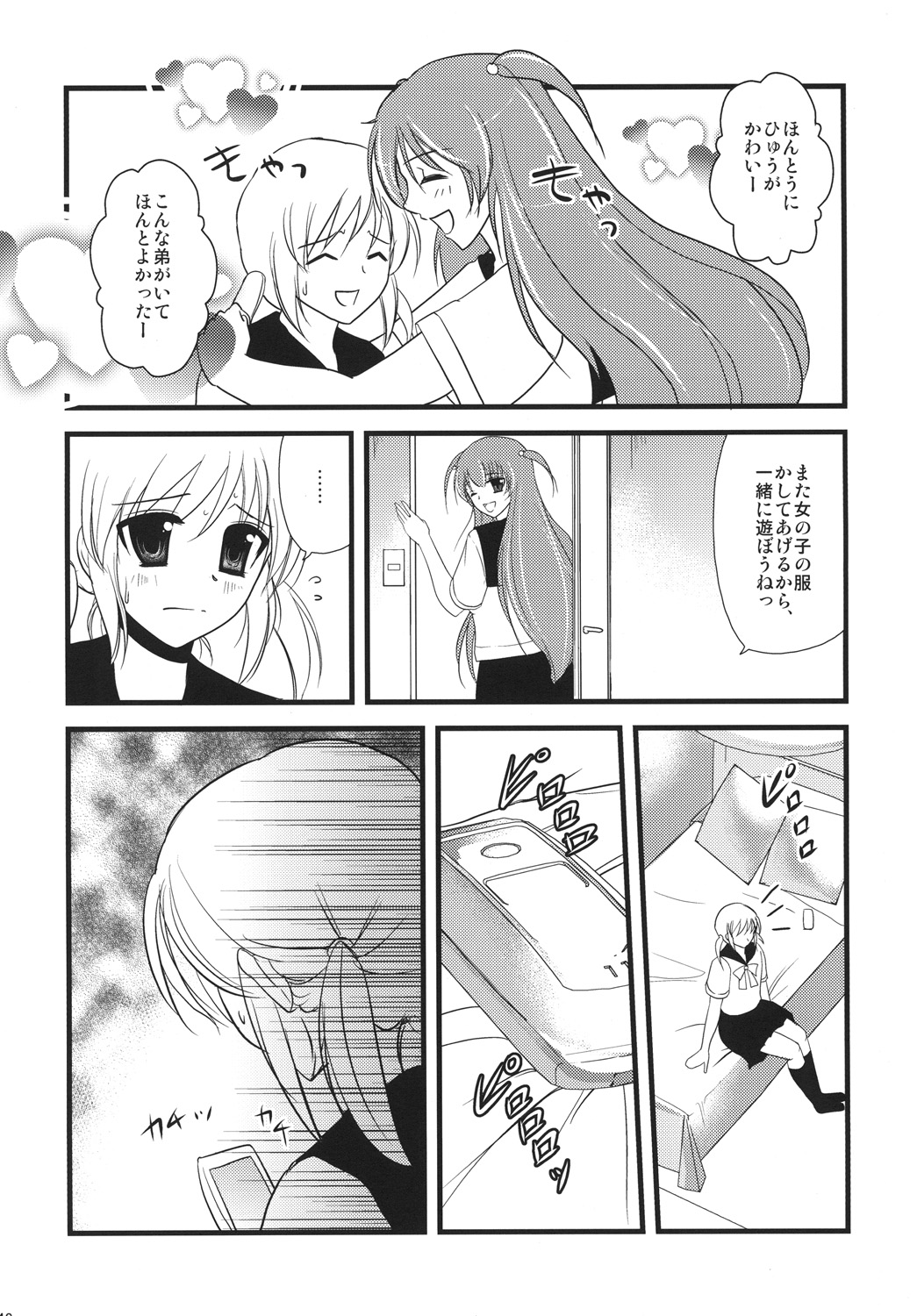 [chocolate Lv.5 (dynamite moca)] Interview With Mahou Shoujokei Shounen Soushuuhen (Original) [Digital] page 47 full
