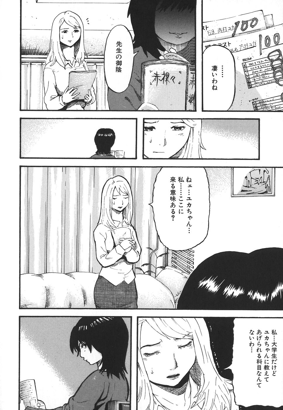 [Kamakiri] Hentai Shoujo page 136 full