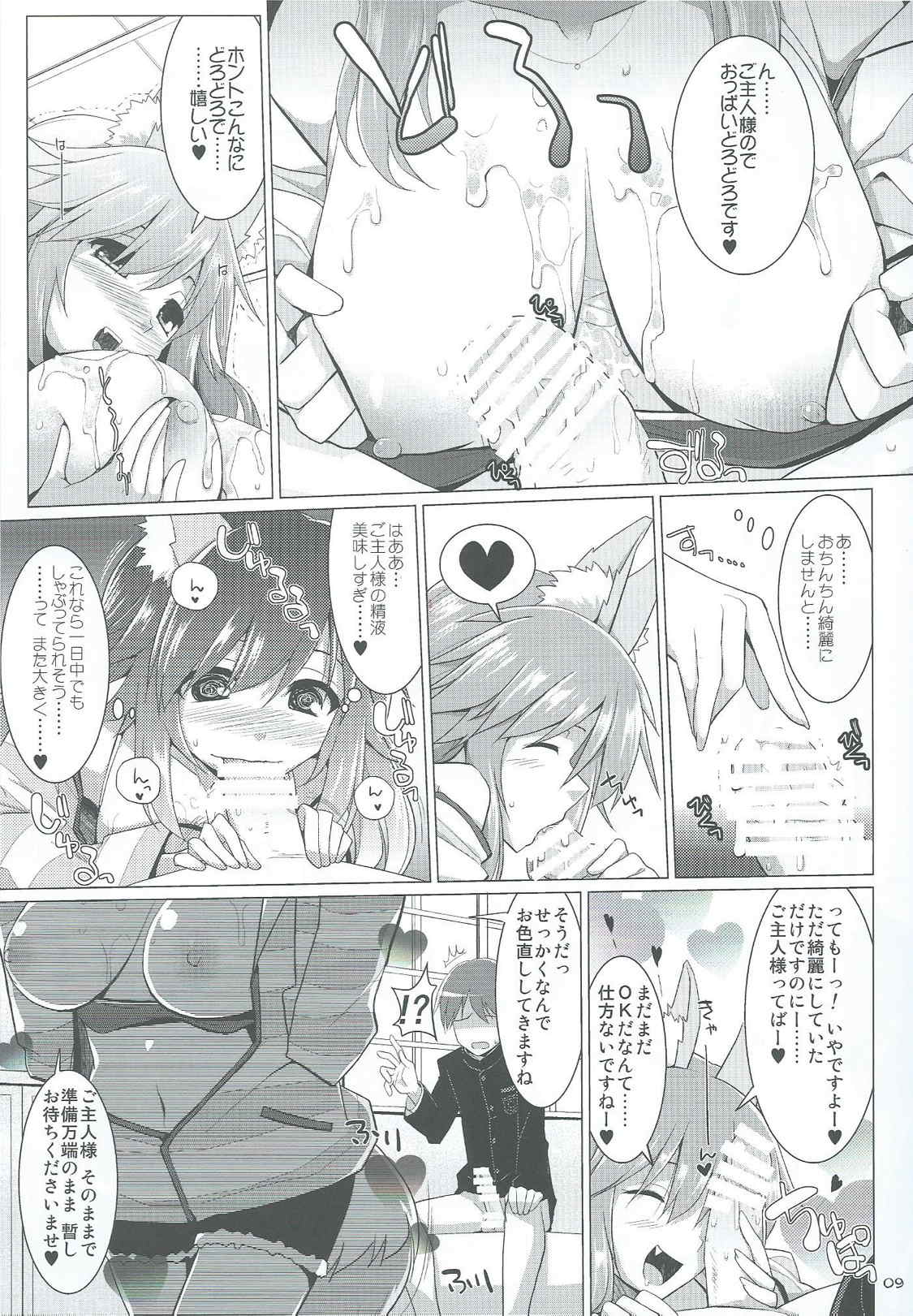 (C86) [Kujira Logic, TOYBOX (Kujiran, Kurikara)] Goshujin-sama Oppai desu yo!! 2 (Fate/EXTRA CCC) page 8 full