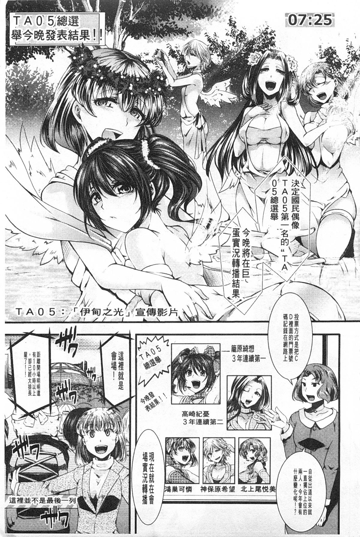 [hal] Kairakuen -Buta Ika na Watashi- | 壞樂園 -豬不如的我- [Chinese] page 6 full