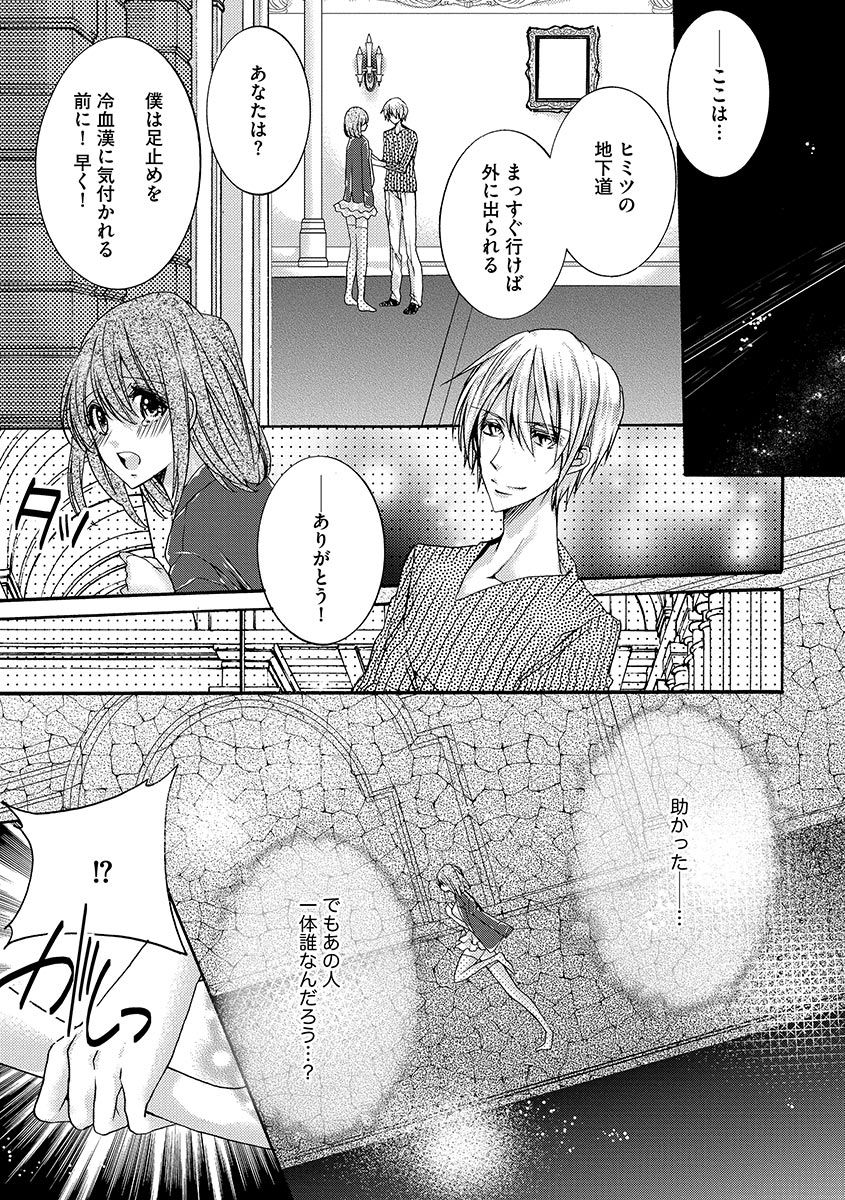 [ゆえこ] 鬼畜兄弟の悶絶調教～私はいいなり奴隷～ page 41 full