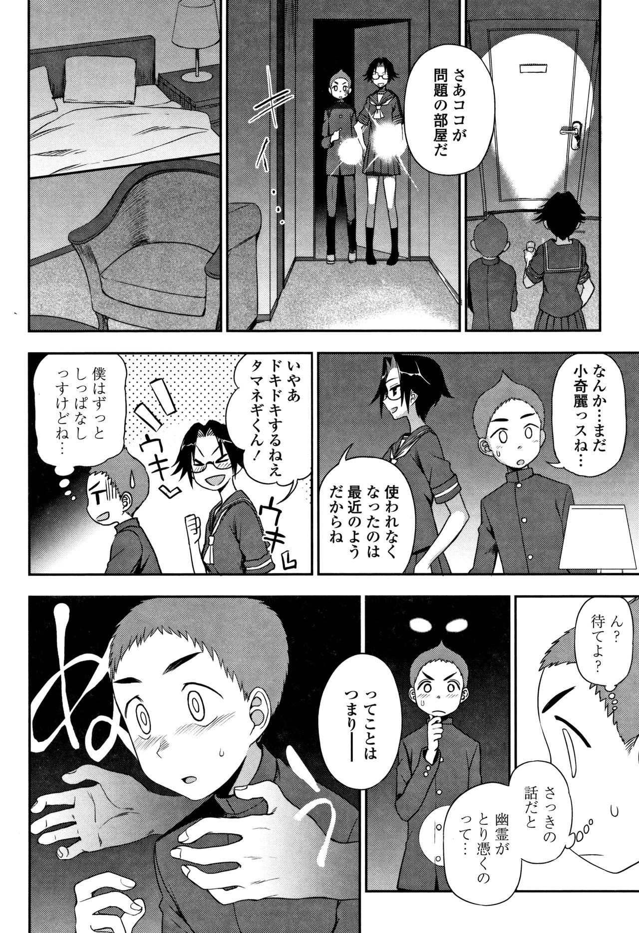 [Kumano Tooru] Anata to Dakara Shitaikoto page 9 full