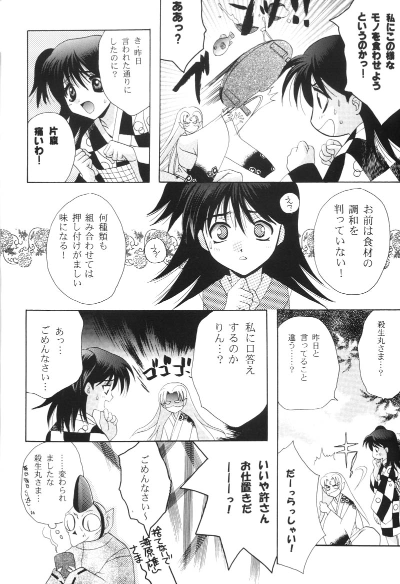 [TOTSUGEKI WOLF (Yuhki Mitsuru)] Benisome Tsuki (Inuyasha) page 13 full