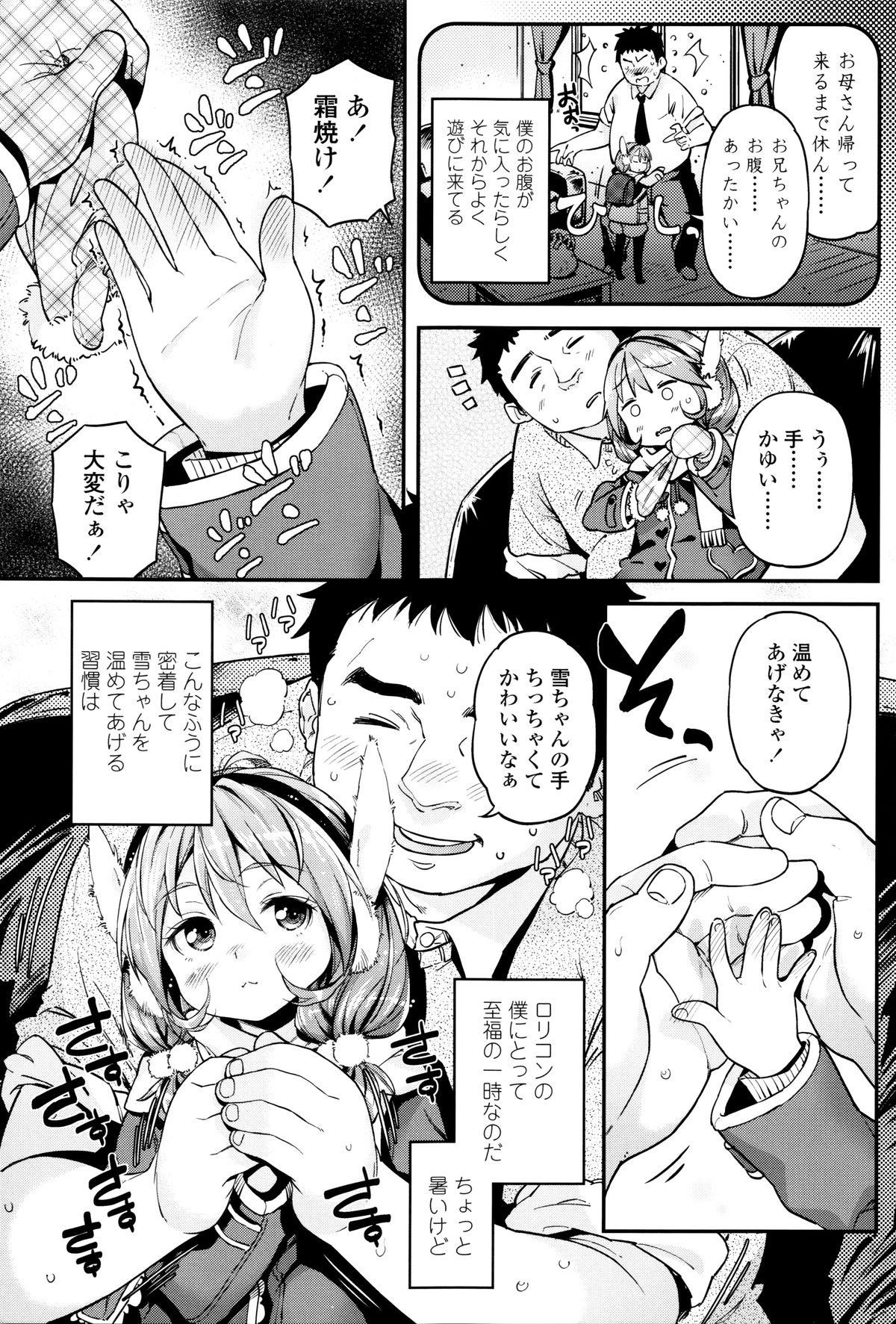 [Kinku] Mokkai suru no ? page 56 full