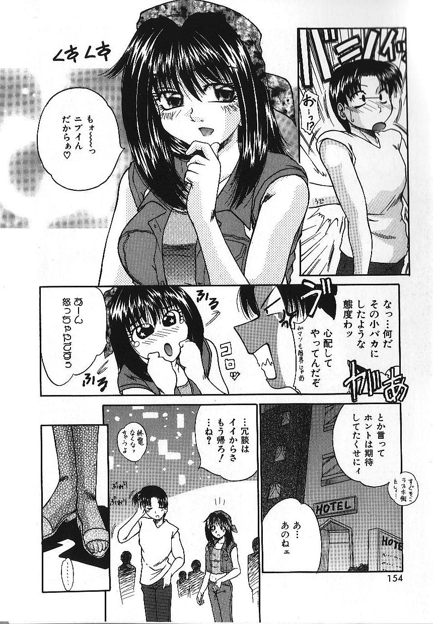 [Kiriki Setsuna] Candy Face page 157 full