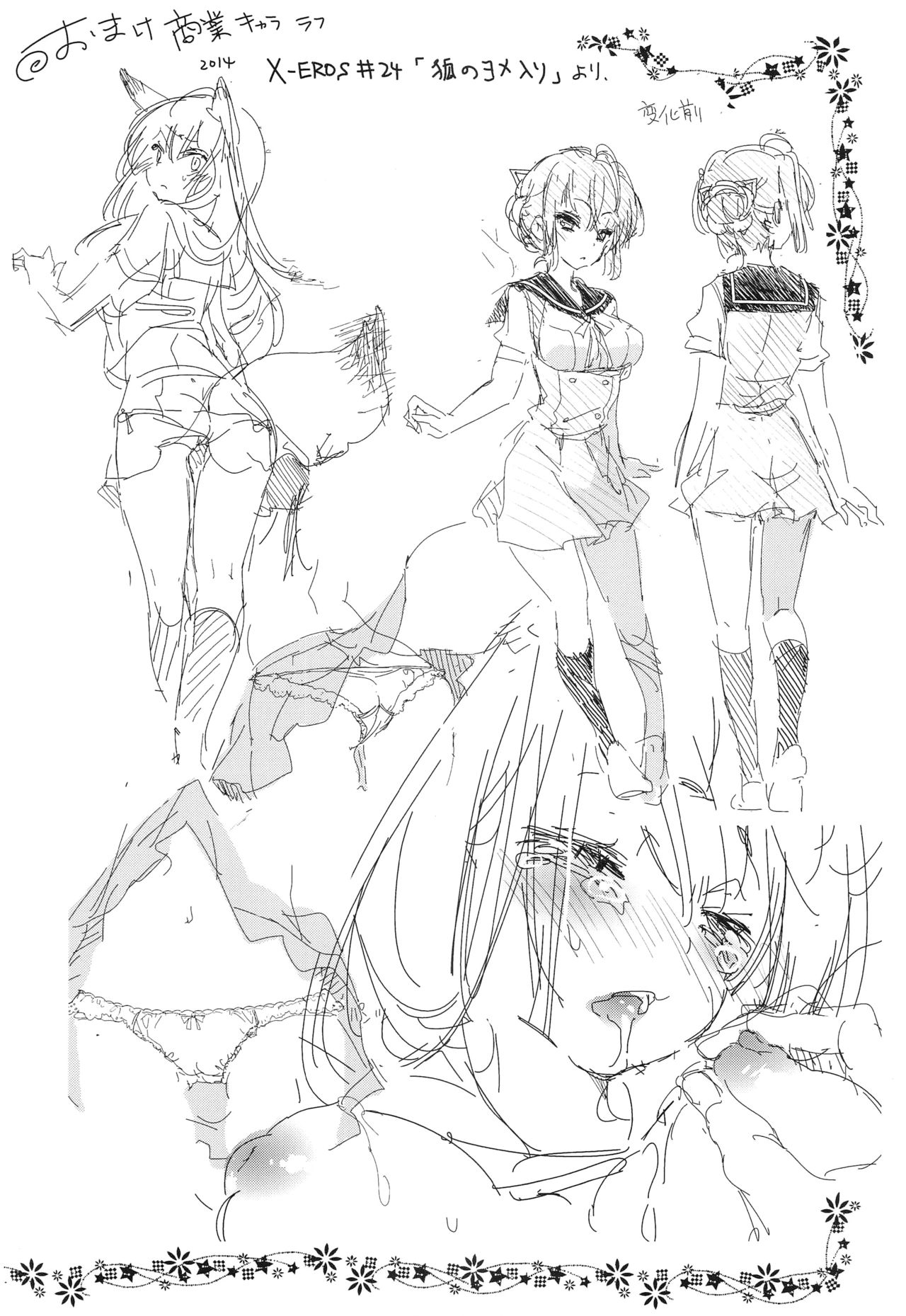 (C87) [Kamishiki (Kamizuki Shiki)] Housoujiko side:D [Chinese] [蒼藍神煩聯合漢化] page 19 full