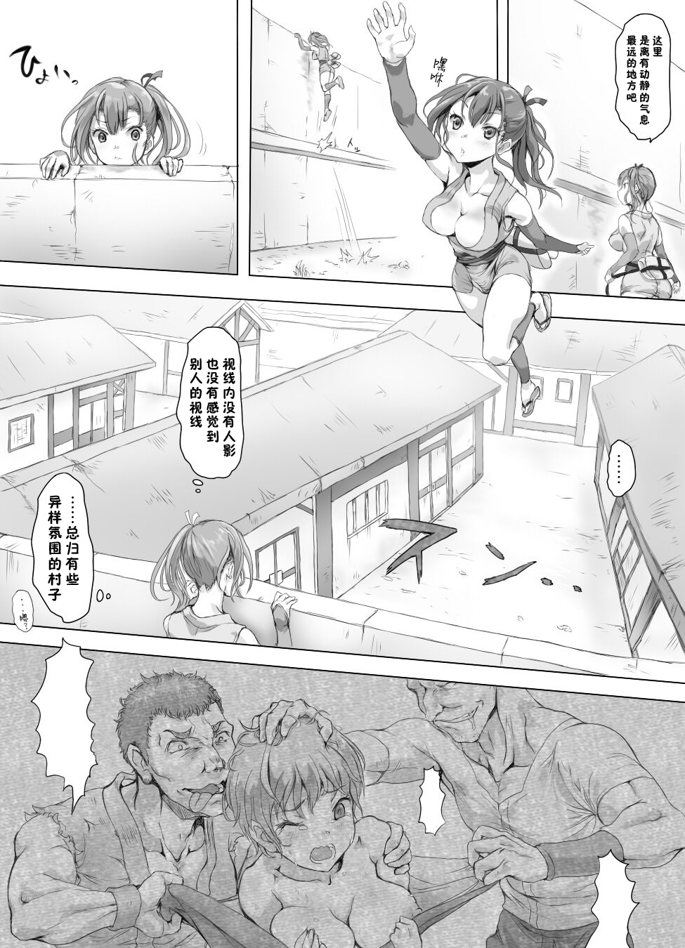 [Mitsunoho (Ariku)] Insaku Shoujo Koko made Hazukashimerarete mo Mada Ikitai No? [Digital] [Chinese] [零食汉化组] page 3 full