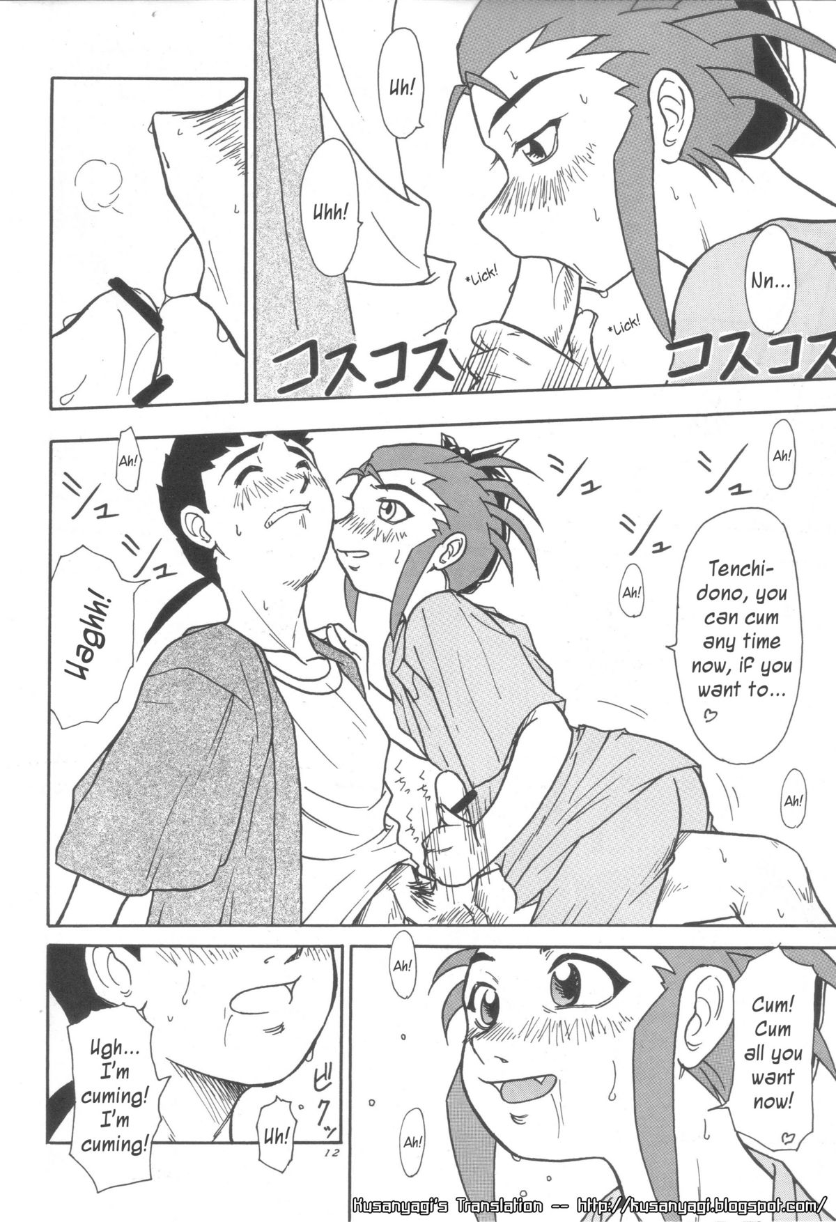 (C61) [Great.Dadan (Seijirou Kagechika)] Kani-san (Tenchi Muyou!) [English] [Kusanyagi] page 11 full