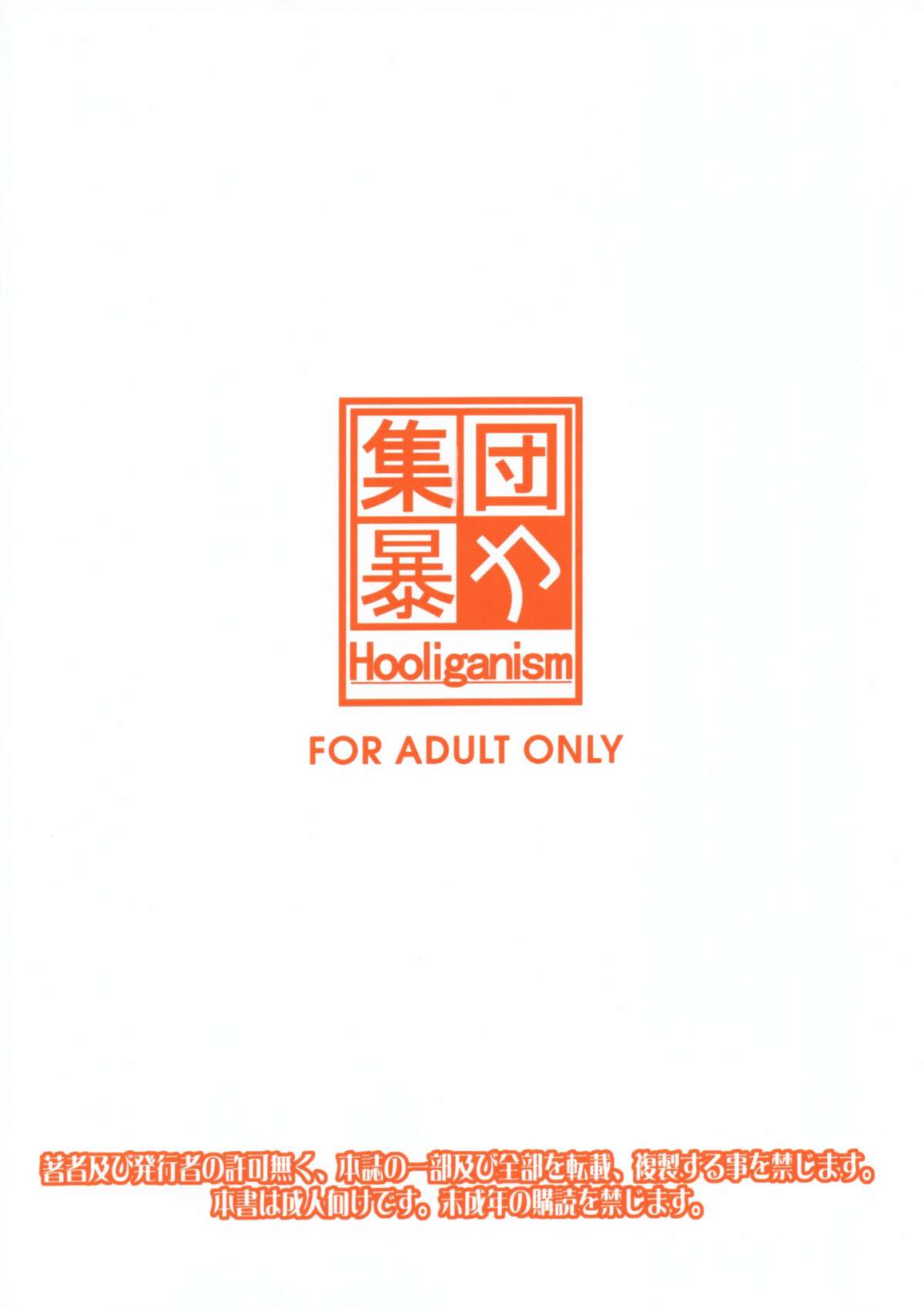 (C89) [Hooliganism (Murasaki Syu)] Hentai no Hentai no Hentai no Hentai no Sono Sarani Hentai no (Gekkan Shoujo Nozaki-kun) [Chinese] [CE家族社] page 35 full