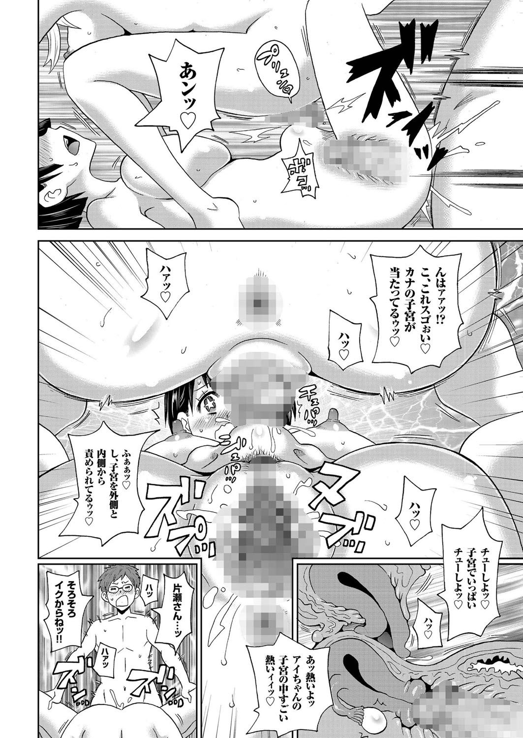 comic KURiBERON 2016-11 Vol. 49 [Digital] page 43 full