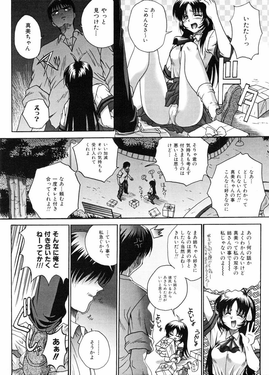 [Akahira Kirin] Biteikotsu no Tsubo page 14 full