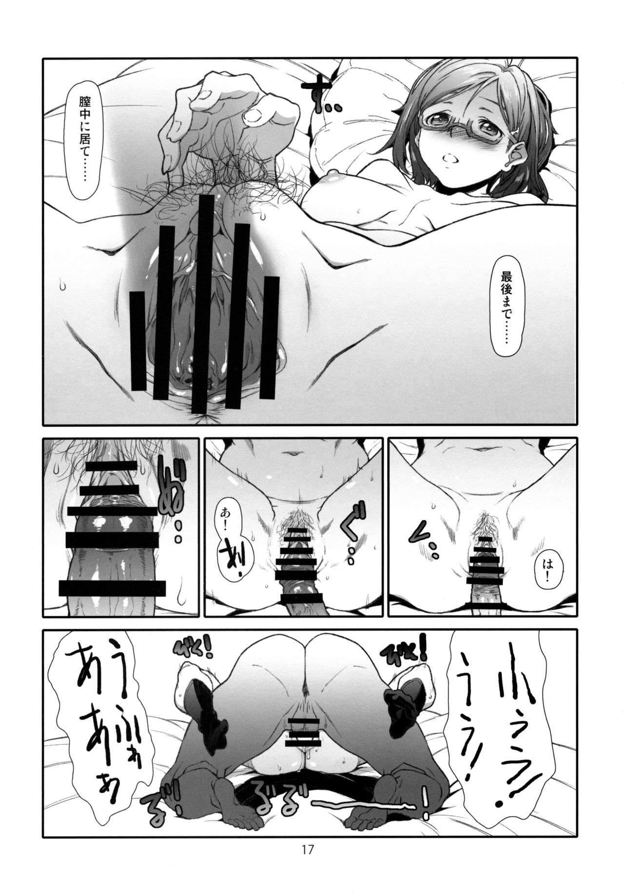 [Studio N.BALL (Haritama Hiroki)] EQUAL page 16 full