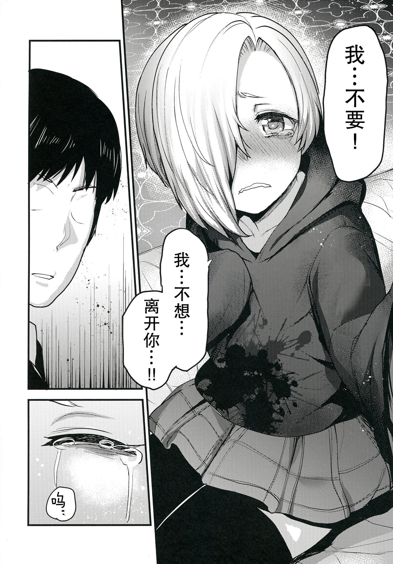 (C91) [Chie no Genseki (Azuse)] Koume no Na wa. (THE IDOLM@STER CINDERELLA GIRLS) [Chinese] page 13 full