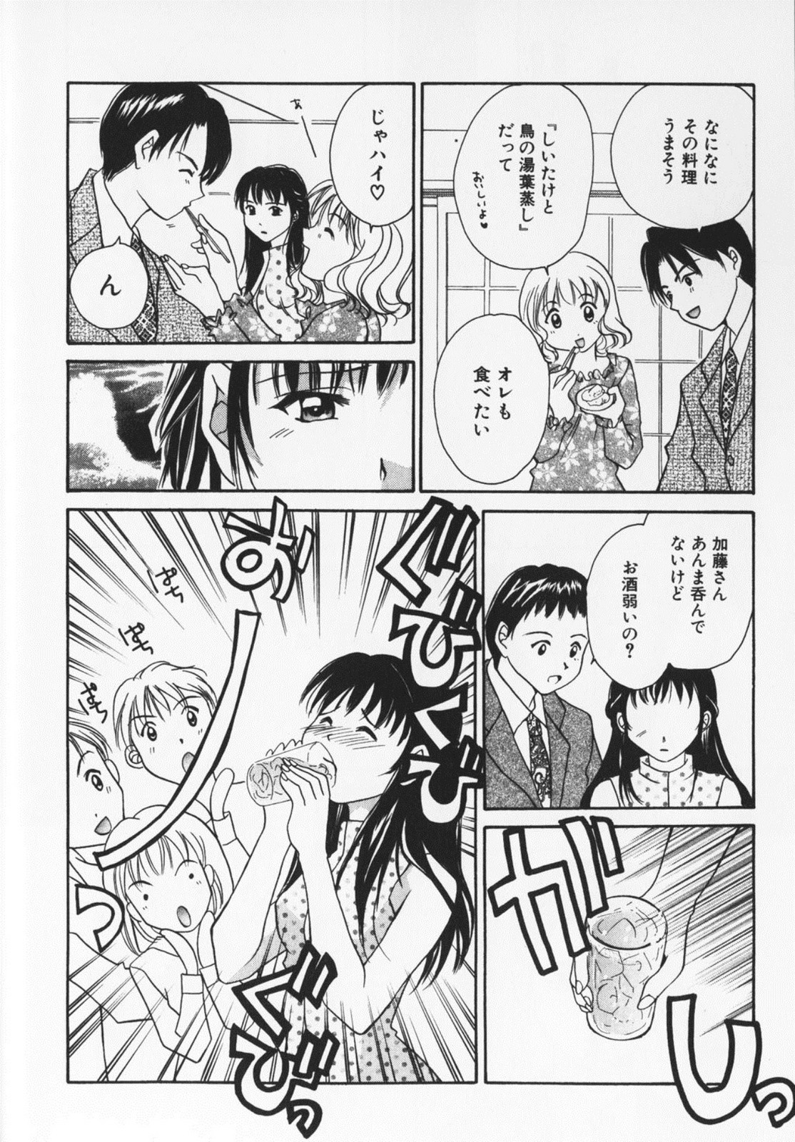 [Setsuna] Colorful Love page 55 full