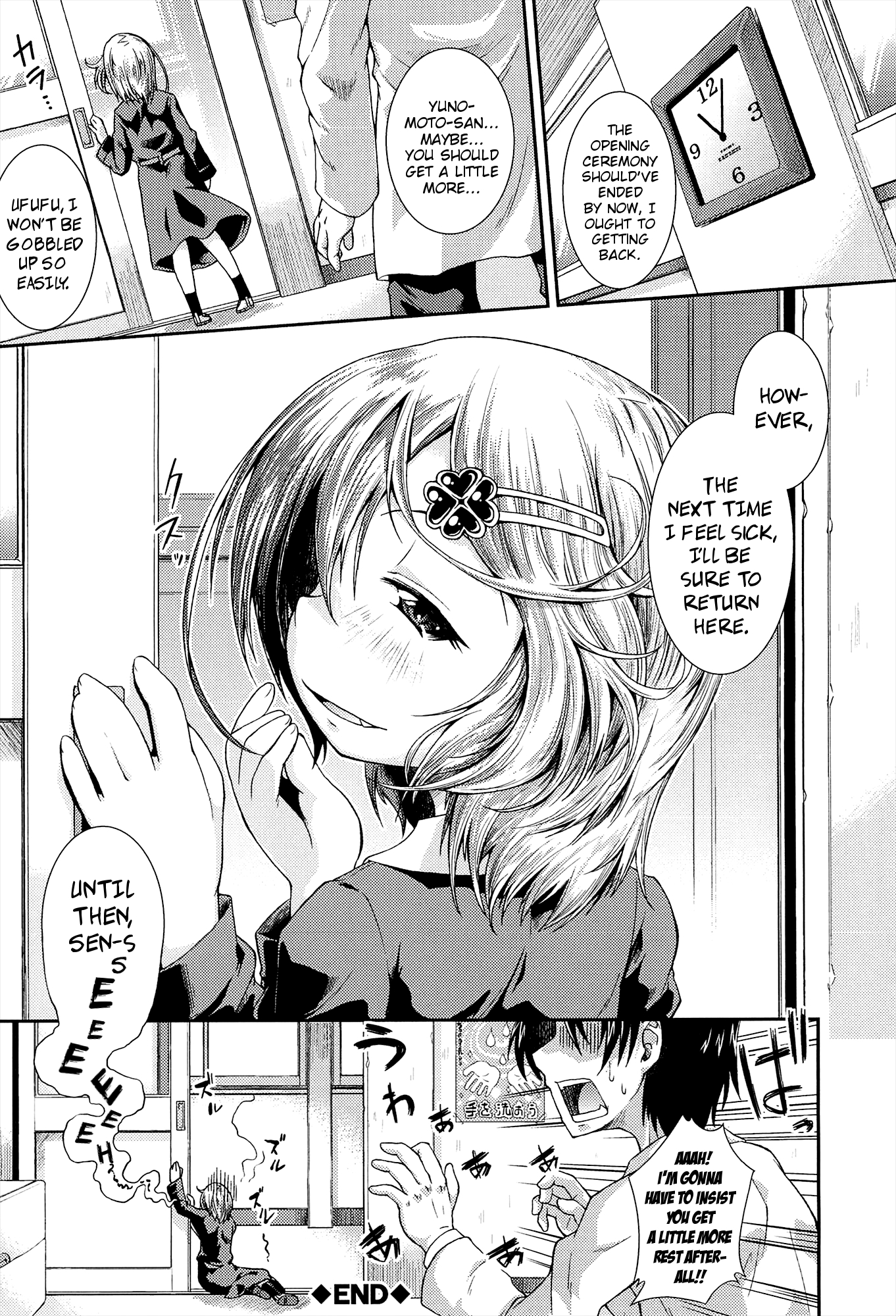 [Yamazaki Kana] Chu & Lo [English] {Mistvern} page 209 full