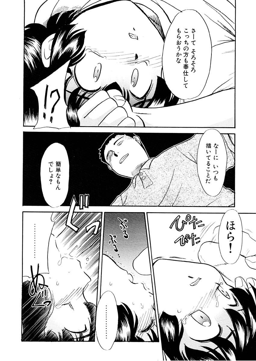 [Nekogen] Yume o Miyou yo Vol 2 page 38 full